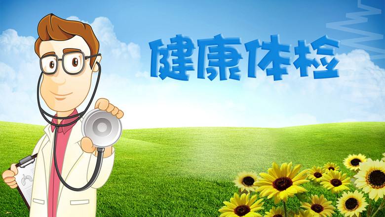 為健康安全護航，山東塑邦員工體檢福利暖心來襲！