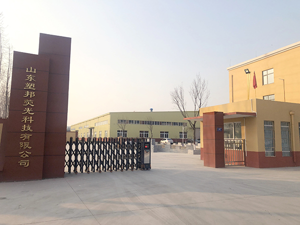 塑邦22年增白劑產(chǎn)品應(yīng)用經(jīng)驗，售后服務(wù)有保障！