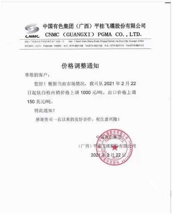 開年化工原材料價格大漲，“囤貨”開始了！你還在觀望？